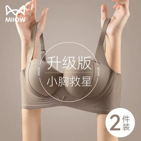 猫人内衣女小胸聚拢显大上托防下垂收副乳文胸无钢圈性感无痕胸罩图片