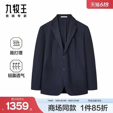 [商场同款]九牧王男装2025春夏新款轻盈透气易打理休闲男单西西服图片