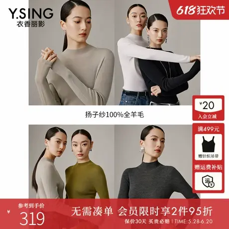 【德国进口抗起球扬子纱】100%羊毛针织衫女2024冬装新款米色打底商品大图