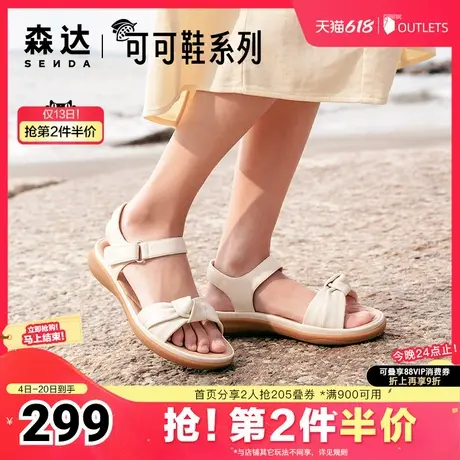森达一字带凉鞋女款商场同款羊皮可可鞋平底凉鞋4LK37BL4图片