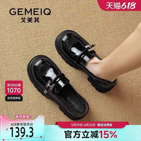 戈美其英伦风乐福鞋女厚底2025新款初春单鞋增高一脚蹬漆皮小皮鞋商品大图