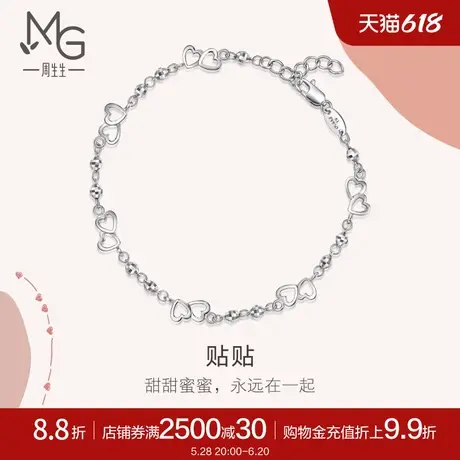 周生生Pt950铂金Love Decode心形手链90420B计价商品大图