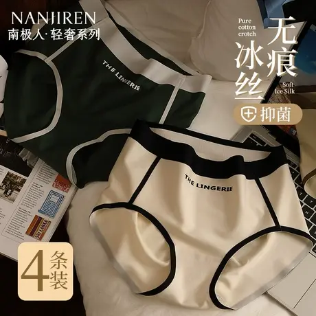 南极人无痕内裤女纯棉7A抗菌裆2025新款冰丝女生运动透气三角短裤商品大图