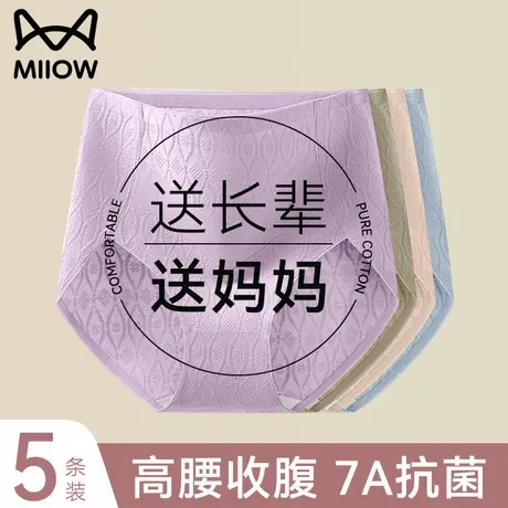 猫人妈妈内裤女2025新款夏季纯棉抗菌中老年人高腰加肥大码三角裤商品大图
