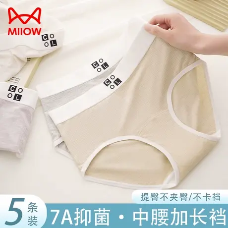 猫人中腰内裤女全棉抗菌加长裆2025新款少女提臀不卡裆无痕三角裤商品大图