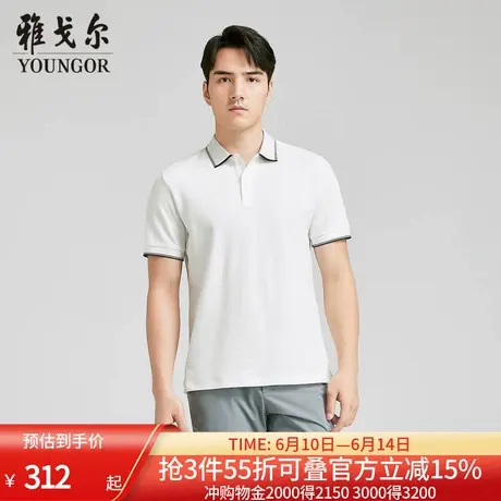 【商场同款】雅戈尔男士短袖T恤夏季新款官方商务休闲短袖T恤衫男图片