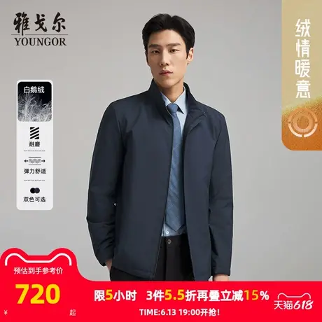 雅戈尔官方25春季新品鹅绒羽绒服男士商务立领短款保暖夹克上衣商品大图