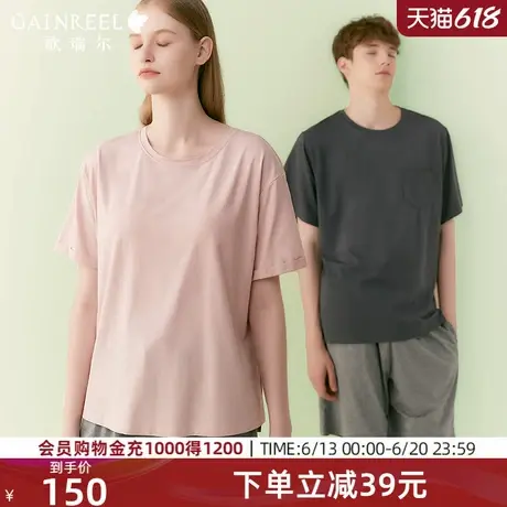 歌瑞尔莫代尔冰丝睡衣女夏季带胸垫短袖薄款情侣家居服套装图片
