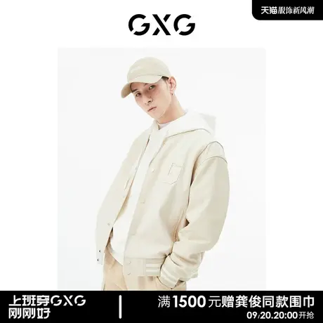 GXG男装 商场同款浅杏色棒球夹克 22年秋季新品城市户外系列商品大图