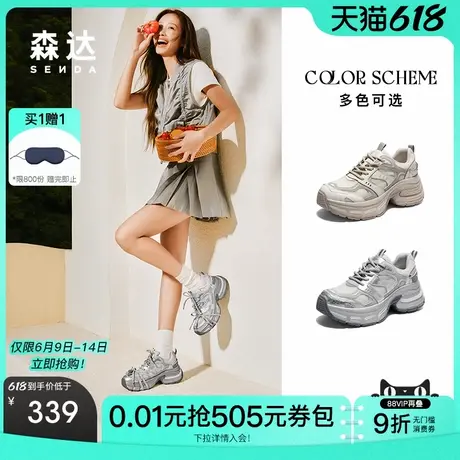 森达银色网面月牙老爹鞋女款2025夏新商场同款厚底运动鞋XPS01BM5商品大图