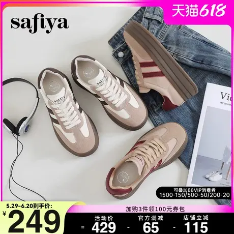 Safiya索菲娅新款百搭拼色复古增高厚底德训鞋女板鞋运动休闲鞋子图片