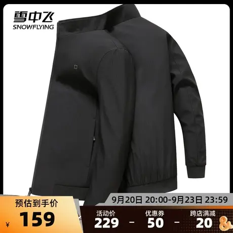 雪中飞2023春秋新款男士休闲宽松立领简约中年爸爸款外套夹克图片
