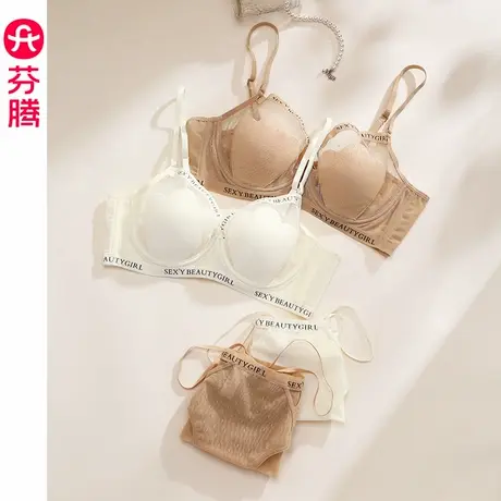 芬腾女士内衣大胸显小上托聚拢文胸性感薄款透气舒适内裤胸罩套装图片