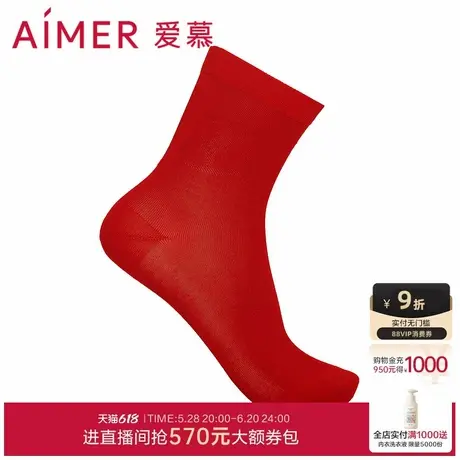 爱慕涟涟有余绢丝红色本命年开运系列袜子女士中筒袜秋冬商品大图