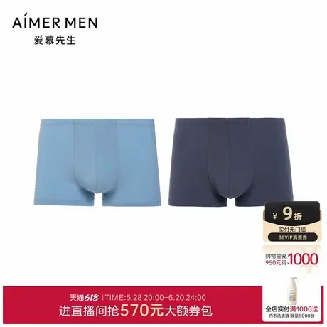 爱慕先生24SS莫代尔男士内裤包腰平角裤两件包短裤裤头NS23L501商品大图
