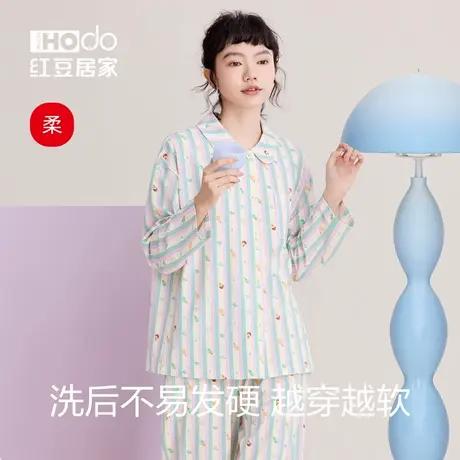 红豆女士莫代尔睡衣A类棉春秋款长袖甜美ins风家居服套装2025春薄图片