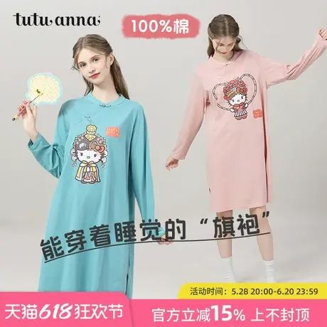 tutuanna全棉家居服睡衣女 HelloKitty印花中国风透气长袖睡裙女图片