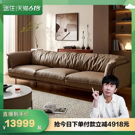 【迷瞪直播间】全友U标·112083怀抱沙发客厅直排全纳帕皮沙发图片