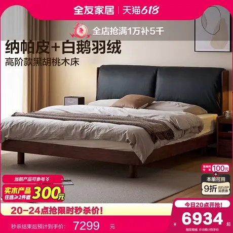 全友家居2025新款主卧高端大气纳帕皮双人大床黑色真皮软包实木床图片