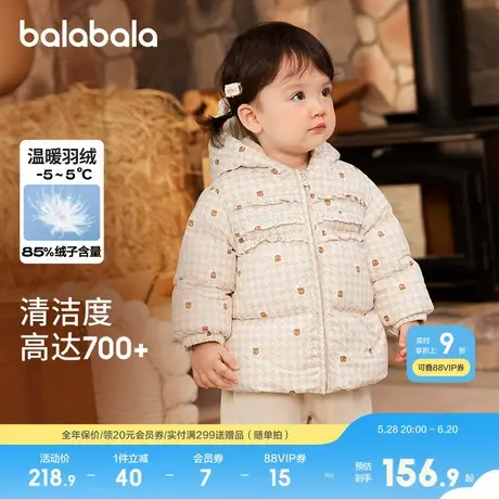 巴拉巴拉宝宝羽绒服女童外套冬装轻奢风气质图片