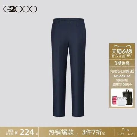 【可机洗】G2000男装2025春秋商场同款滑爽挺括商务正装西裤长裤图片