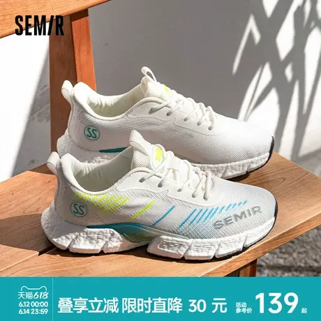 Semir男鞋网面鞋2025春夏季新款休闲运动百搭厚底透气飞织椰子鞋商品大图