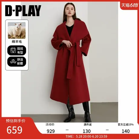 DPLAY2025年春季新款气质红色大衣女羊毛长款加厚双面毛呢外套女商品大图
