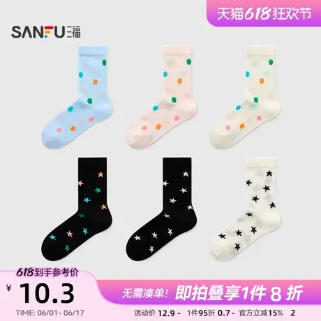 三福 女短筒袜单双装 甜美撞色图案柔软卡丝女袜袜子497732商品大图