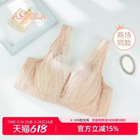 雅黛丽内衣女小胸聚拢文胸无钢圈收副乳防下垂调整型蕾丝美背胸罩商品大图