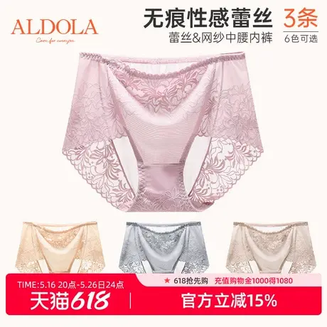 ALDOLA/雅黛俪内裤女纯棉内裆透气中腰三角裤舒适性感蕾丝底裤头图片