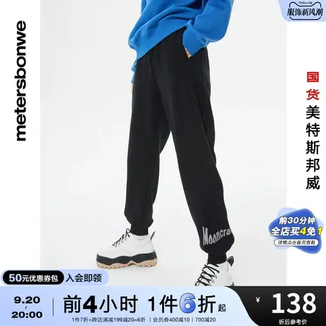 国货美特斯邦威宽松女运动裤冬季趣味印花保暖舒适束脚休闲裤商品大图