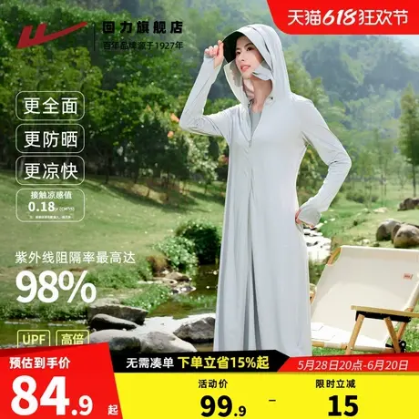 回力灰色防晒衣女款夏2025新款长款全身防紫外线冰丝户外防晒服Z3图片