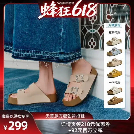 【蜂狂618】天美意方糖勃肯一字拖厚底增高半拖鞋女外穿休闲4.5cm商品大图