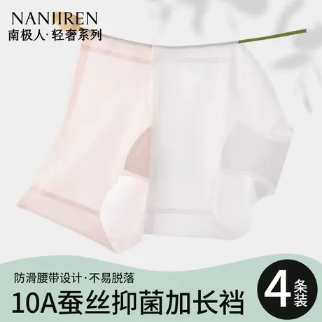 内裤女生冰丝2025年新款速干面膜裤超薄裸感一片式女士透气三角裤商品大图