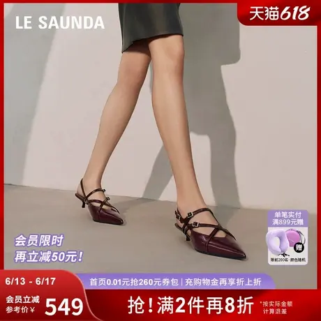 莱尔斯丹浪漫女王2025春夏新款优雅尖头细跟后空凉拖鞋女6M29001图片