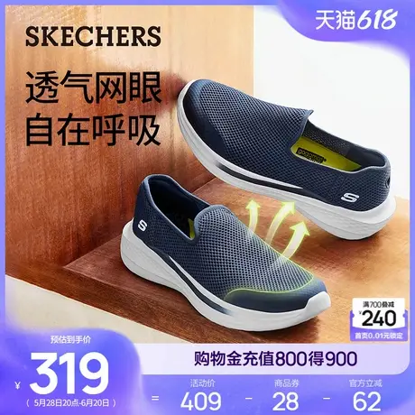 【父亲节礼物】斯凯奇夏男鞋网状透气舒适一脚蹬休闲鞋缓震健步鞋商品大图
