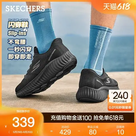 Skechers斯凯奇闪穿鞋2025新款夏季男鞋厚底缓震跑步鞋休闲运动鞋商品大图