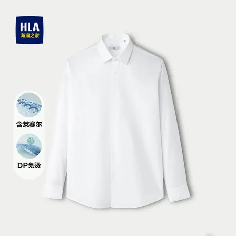 HLA/海澜之家DP免烫长袖正装衬衫25春夏新翻领含莱赛尔白衬衣男商品大图