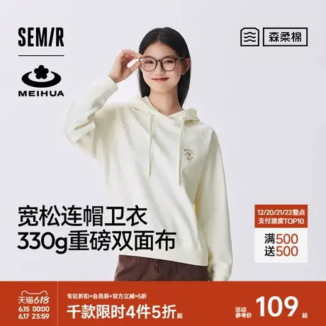 森柔棉|森马梅花系列卫衣女宽松插肩袖上衣简约秋连帽绣花套头衫图片