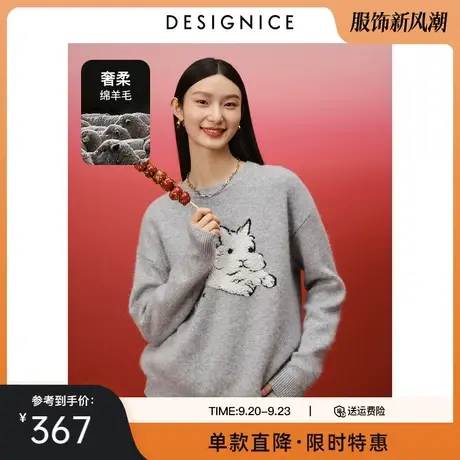 迪赛尼斯冬新款时尚绵羊毛灰色圆领宽松套头针织衫兔毛毛衣女图片