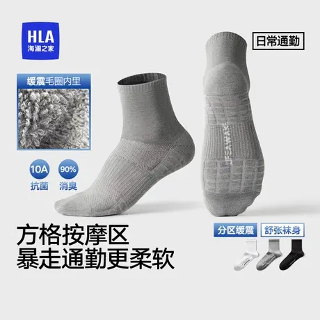 海澜之家男女同款中筒袜2025新款抗菌运动袜子缓震按摩通勤百搭商品大图