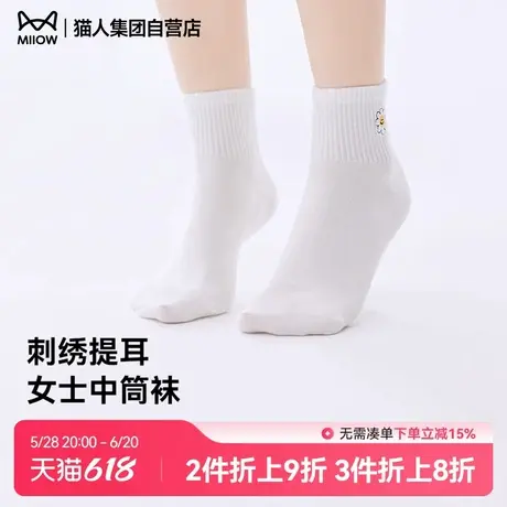 猫人袜子女中筒春夏款薄款抗菌吸汗透气纯棉防臭运动刺绣无骨短袜商品大图