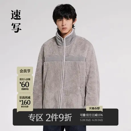 速写男装秋季新款夹克针织拼接宽松立领双面穿外套时尚设计官方商品大图