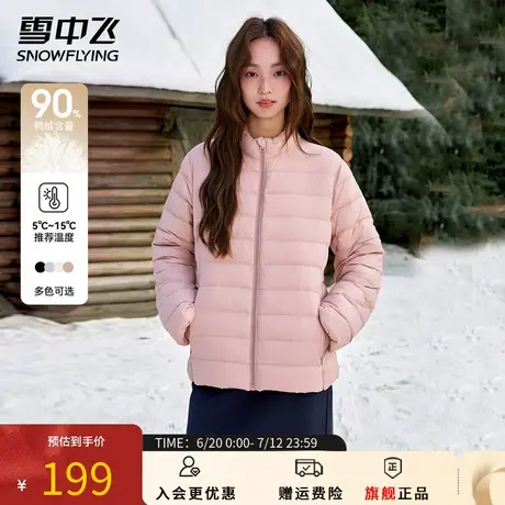 雪中飞25春秋新款女立领短款轻薄羽绒服修身休闲通勤居家简约内胆图片