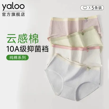 雅鹿纯棉内裤女初中生少女发育期10A抗菌全棉裆高中女生三角短裤商品大图