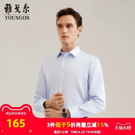 雅戈尔男士长袖衬衫秋冬新款官方商务休闲上班穿长袖衬衫男商品大图