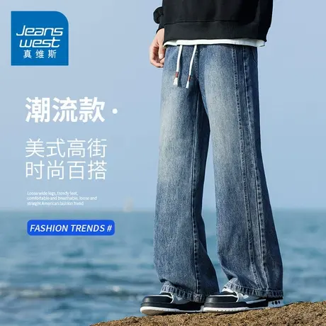 KZH真维斯复古牛仔裤男春季新款宽松微喇裤潮牌青年百搭休闲长裤图片