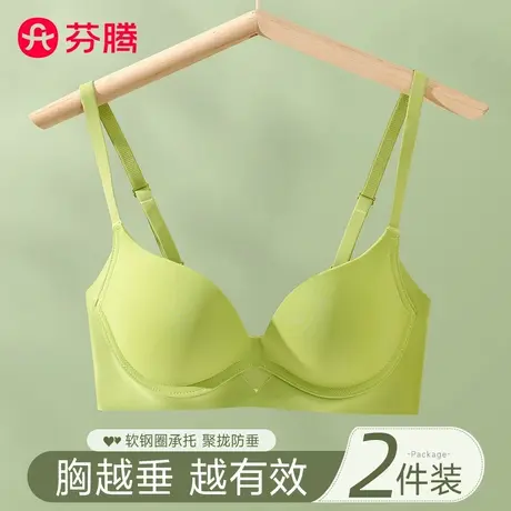 芬腾内衣女聚拢小胸2025新款收副乳防下垂软钢圈夏季无痕薄款文胸商品大图