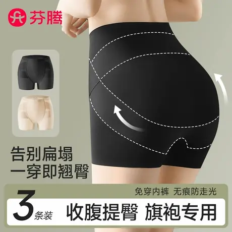 芬腾无痕收腹提臀内裤女强力收小肚子塑形收胯旗袍专用平角安全裤商品大图