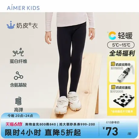 爱慕儿童打底裤秋季女孩学生薄一体织黑色3A抗菌A类|奶皮衣商品大图